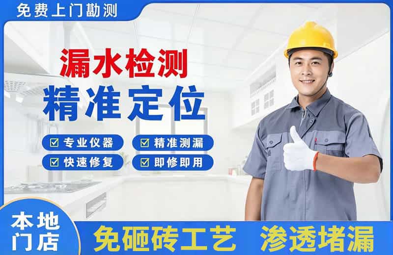 会泽漏水检测精准定位